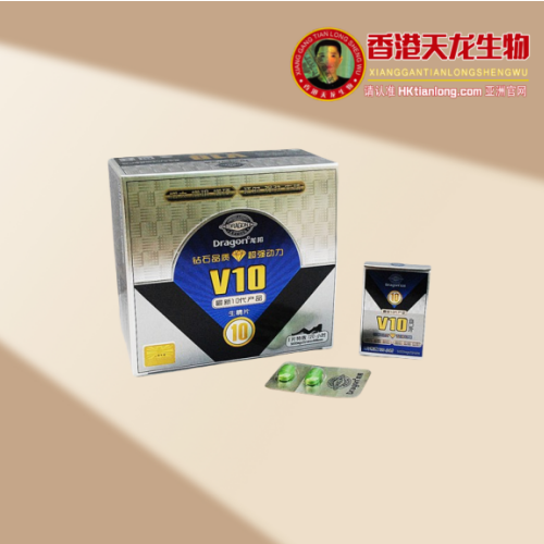 鑽石品質V10生精片|超強動力旺精添力|增大增粗增硬|更長更強更堅挺|男性助勃壯陽延時