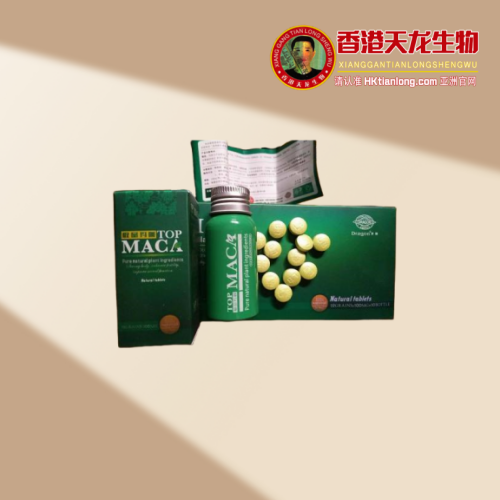 極品瑪卡TOP MACA|增勃延時養身|提高性功能|強硬壯莖雄威|激情男女安全無依賴